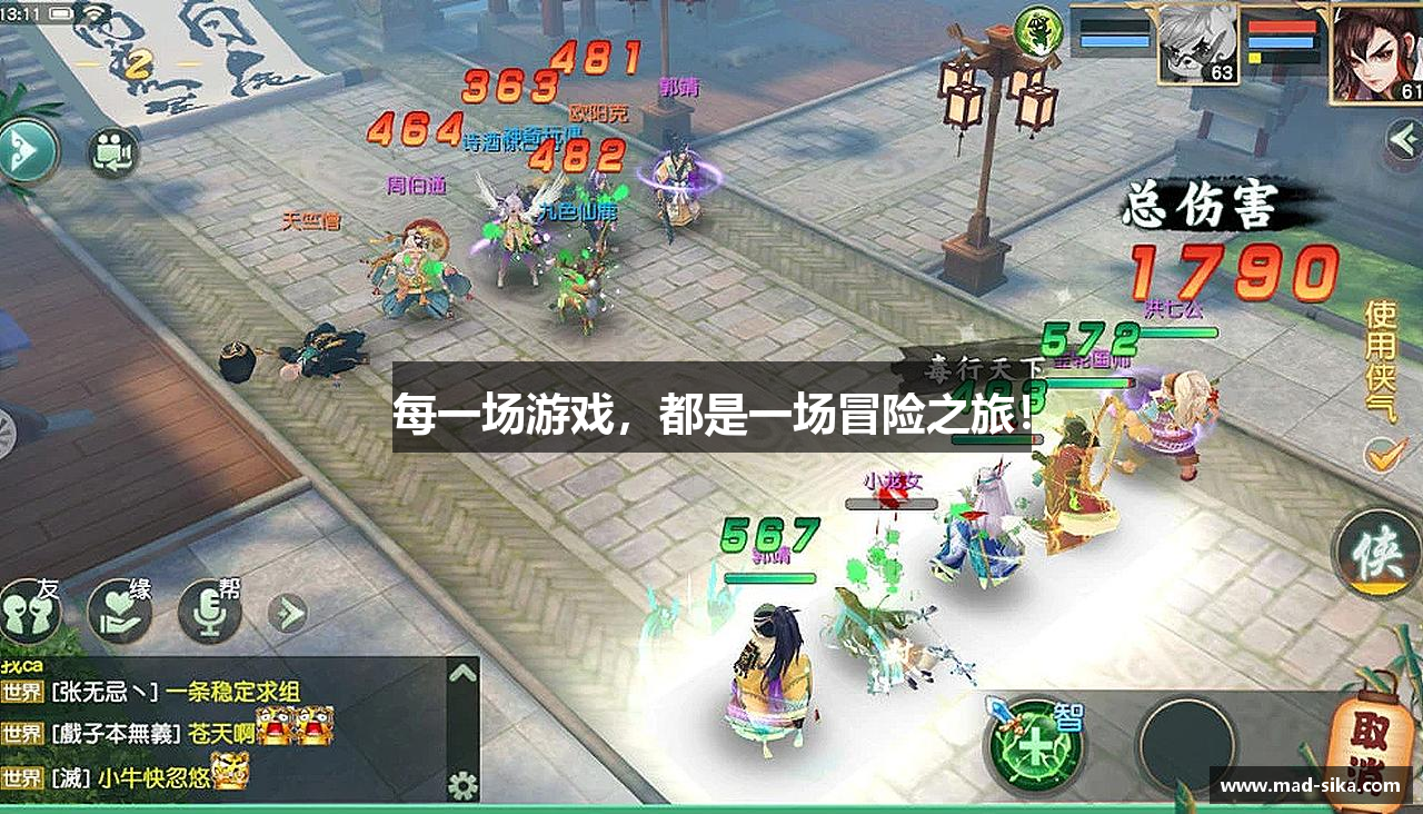 每一场游戏，都是一场冒险之旅！